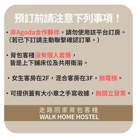 Walk Home Hostel Chiayi City Exterior photo