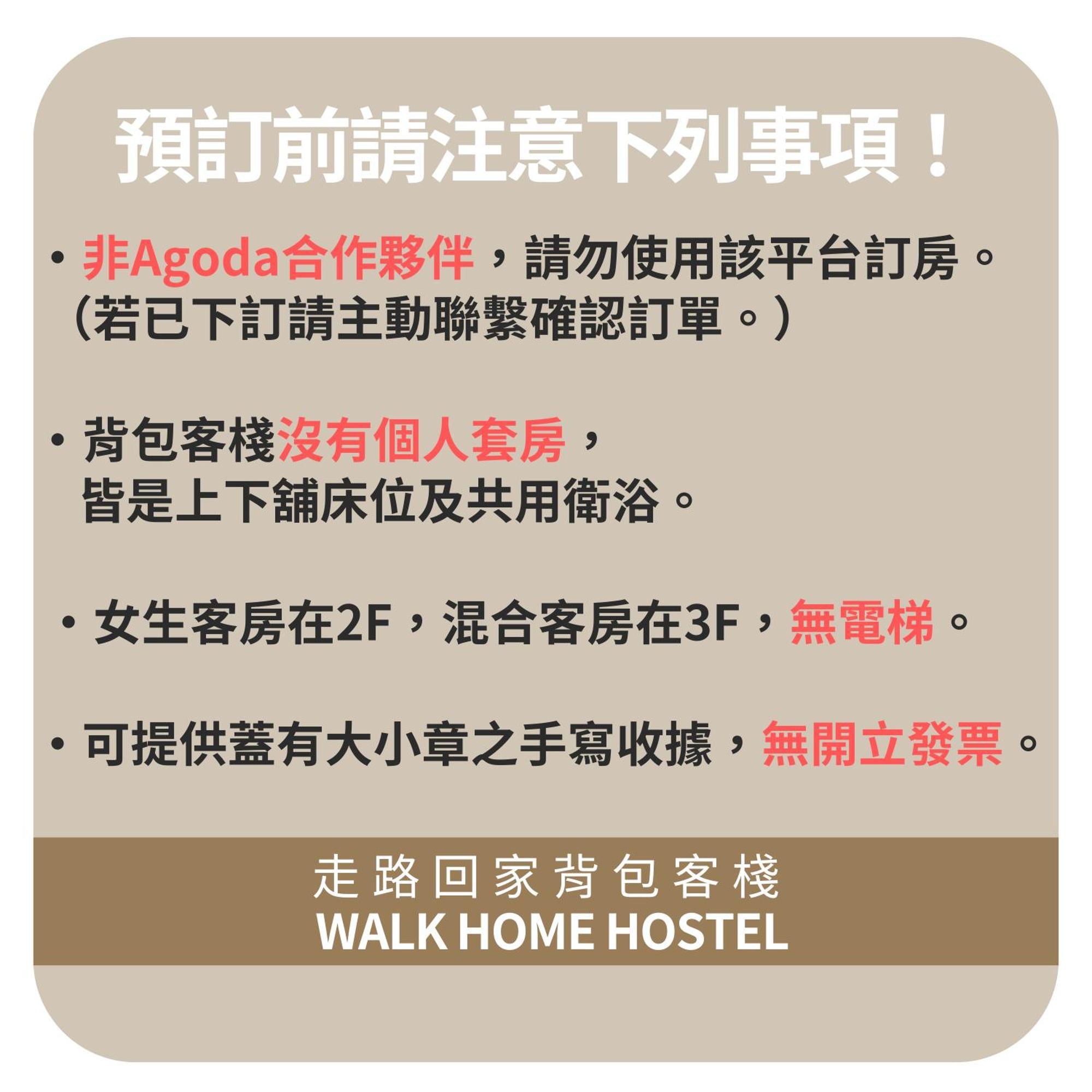 Walk Home Hostel Chiayi City Exterior photo